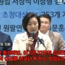 Re: 이넘아야 박영선이도 우파지? 이미지