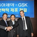 GSK, 동아제약 지분 9.9% 확보…전략적 제휴 이미지