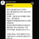 산내들푸드서비스 네이버블로그