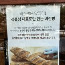 파주빵 청석점 이미지