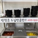 시골맛칼국수