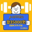 알앤비 휘트니스 이미지