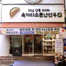 육거리분식
