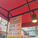 교촌치킨안양일번가점 이미지