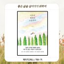 「SNS함께 책 읽기」 2기 <어떤 어른> | 어른의 행복은 조용하다 | 태수 페이지2북스 | 책 선물 릴레이 캠페인 수퍼스타 그림책방