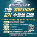 광주 교육관 이미지