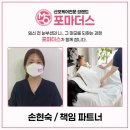 포 | 안산 시흥 산전마사지 '포마더스‘ 내돈내산 후기