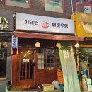 이태원 매운우동 이미지