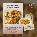 (주)완도사랑 에스앤에프