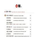 미포집 송정직영점 이미지