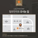 필유한의원 이미지