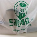 트레인통닭 이미지