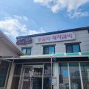 용바우식당 이미지