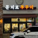 문지로(유성-11) 이미지