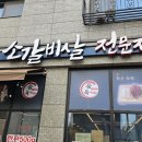 품육새솔점