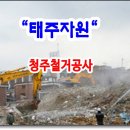 태주자원 네이버블로그