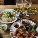 파리바게뜨 발산중앙점 | 발산역 술집,발산역 회식 [ 신사펍 발산역점 ]