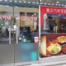 안산불고기