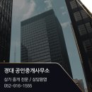 경대부동산공인중개사사무소 이미지