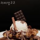 [용산/맛집] 라비앙코코 특징