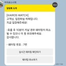 (주)카이로스 | [예물/프로포즈 준비]롤렉스 성골 네번째 도전(+영등포 카이로스 오픈런)