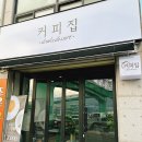 왕림커피