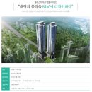 해운대동백두산위브더제니스 이미지