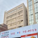 신부동더맛 이미지