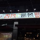 낮술밤술 이미지