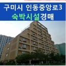 인동중앙로-3 이미지