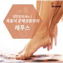 레푸스서초교대역점 이미지