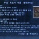 행좌 표지석 네이버블로그