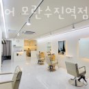 모란미용실 이미지