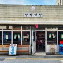 서석식당 이미지