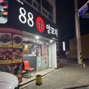 경북 구미 양고기맛집 88양꼬치 인동점