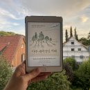 058-2 | [헤어곽의 도서관] 독서후기 2025-057&amp;058. 아주 세속적인 지혜 &amp; 사람을 얻는 지혜 - 그라시안 발타자르