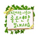 늘청춘