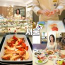 호텔 그라모스 서울강남 | 그랜드머큐어 임피리얼팰리스 서울 강남 호텔 뷔페 패밀리아 주말 후기