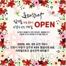 인셀덤부평