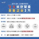 동부(양주시)건강생활지원센터 이미지
