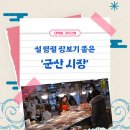 공설시장버스정류장 이미지