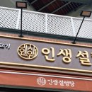 지중해설렁탕