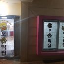 오두막집곱창 네이버블로그