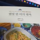 한끼의행복 네이버블로그