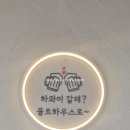 신진시장(만남의 장소) | 청량리 파스타 맛집 더몰트하우스 청량리역점 경동시장 맛집 데이트 장소로 어떠세요?