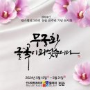 글꽃캘리그라피 이미지