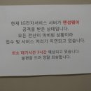 LG전자서비스센터 이미지