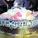 늘푸른 산악회 야간산행 100회 감축드립니다(봉림산) 이미지