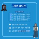 검도 | 제45회 경기도 회장기검도대회 참가 후기 (경기결과)