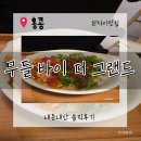 양쉐프S 면공장 | [홍콩맛집] 홍콩 완차이 면 요리 명소｜MOODLE BY THE GRAND 솔직 후기 &amp; 추천 팁/“완차이 핫플 맛집...